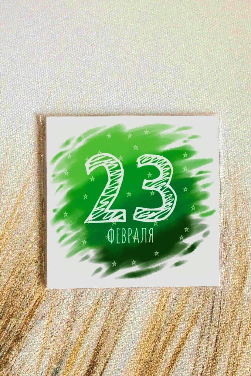 kartochka-23-fevralya-k83.jpg