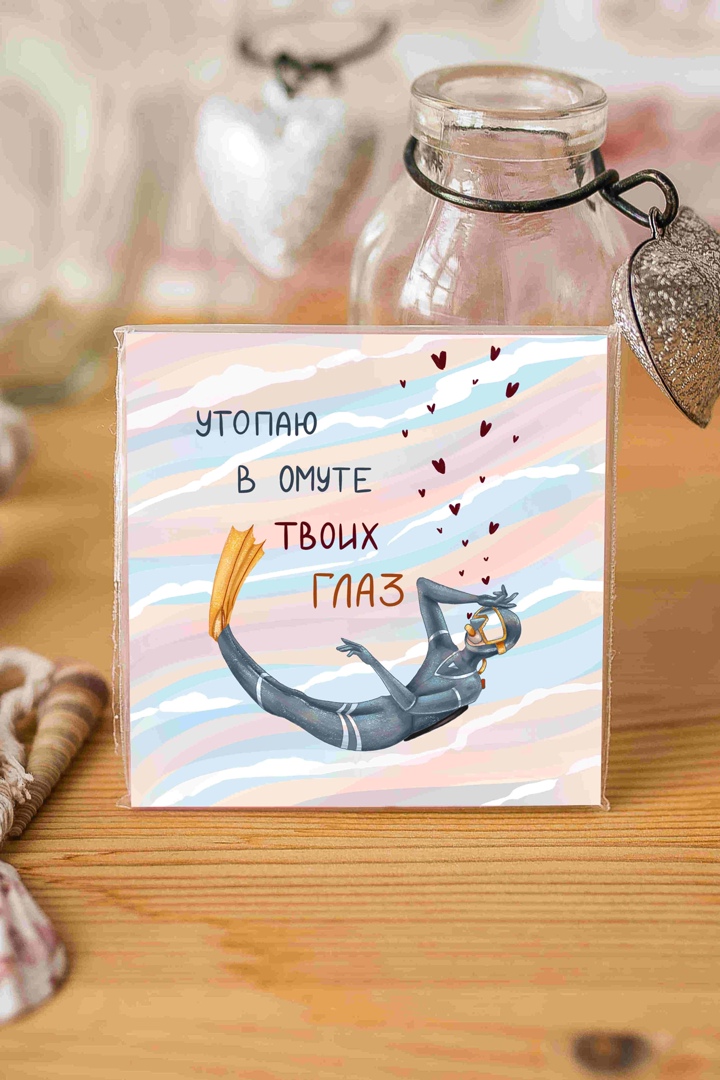 kartochka-utopayu-v-omute-tvoih-glaz-k278.jpg