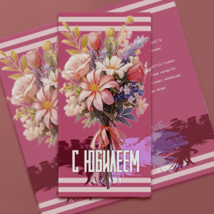 Открытки Евро +