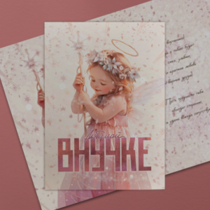 Открытки А5+