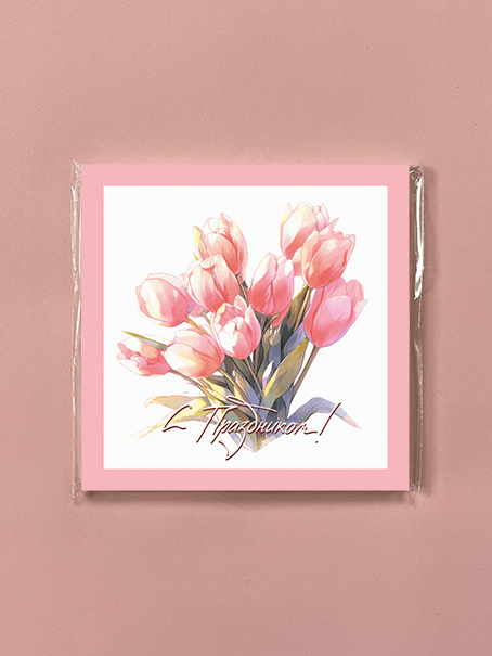 kartochka-s-prazdnikom-rozovye-tyulpany-k395.png